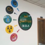 ادارة
